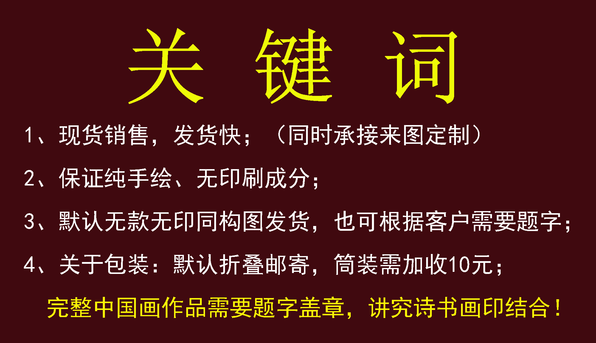 国画红梅花黄梅腊梅3977水墨画三尺斗方无款纯手绘玄关新中式挂画-图3