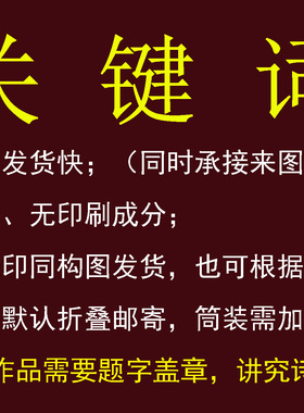 手绘国画耕墨轩新中式宣纸画芯