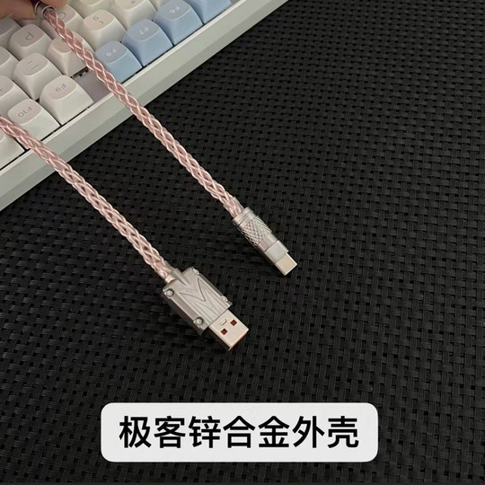 单晶铜航插线白光8k回报率磁轴键盘数据线客制化镂空TypeC充电线