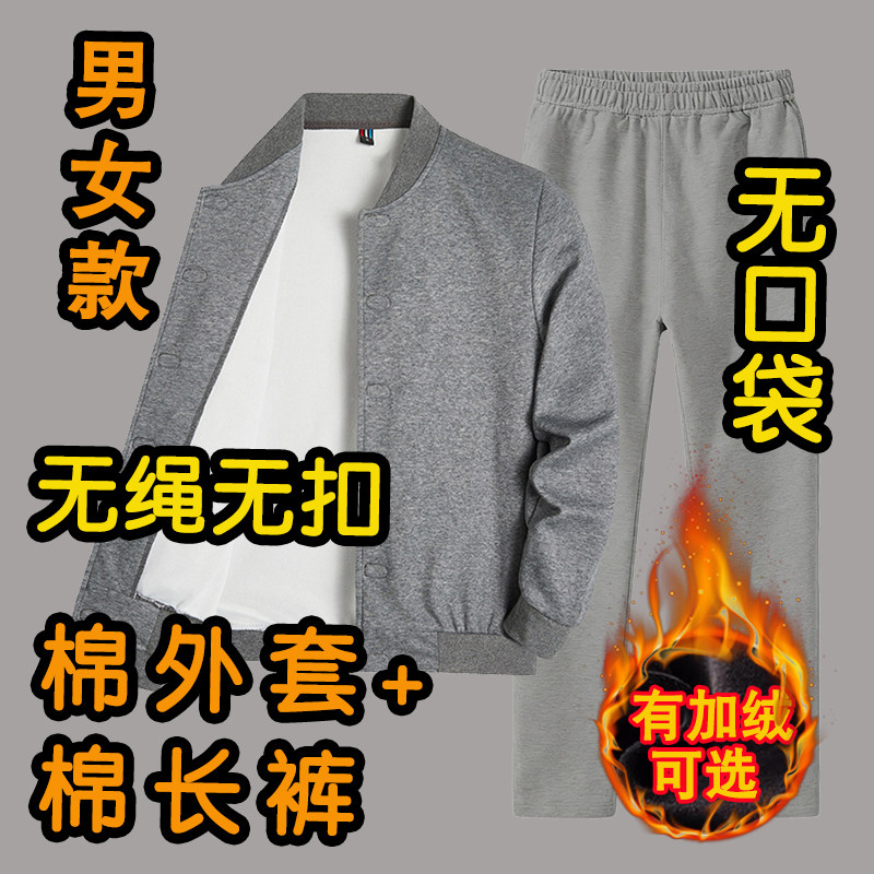 看守所衣物男女春秋冬季加绒加厚外套纯棉长裤套装服刑人员专用品,淘宝优惠券,粉丝福利购,淘宝优惠卷