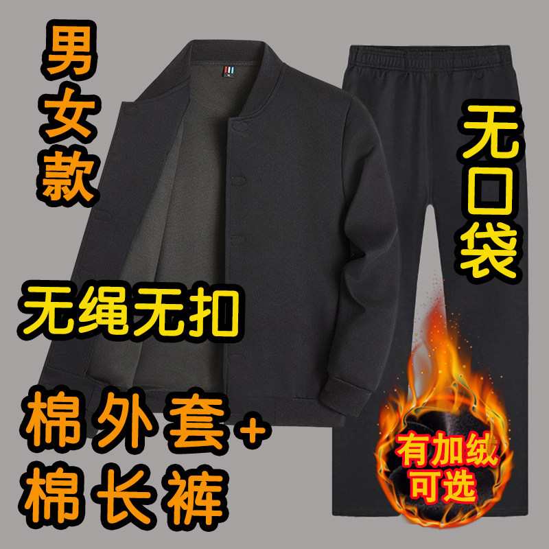 看守所衣物男女春秋冬季加绒加厚外套纯棉长裤套装服刑人员专用品,淘宝优惠券,粉丝福利购,淘宝优惠卷