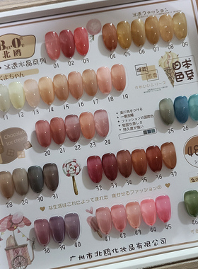 bo北欧甲油胶网红流行冰透甲油胶