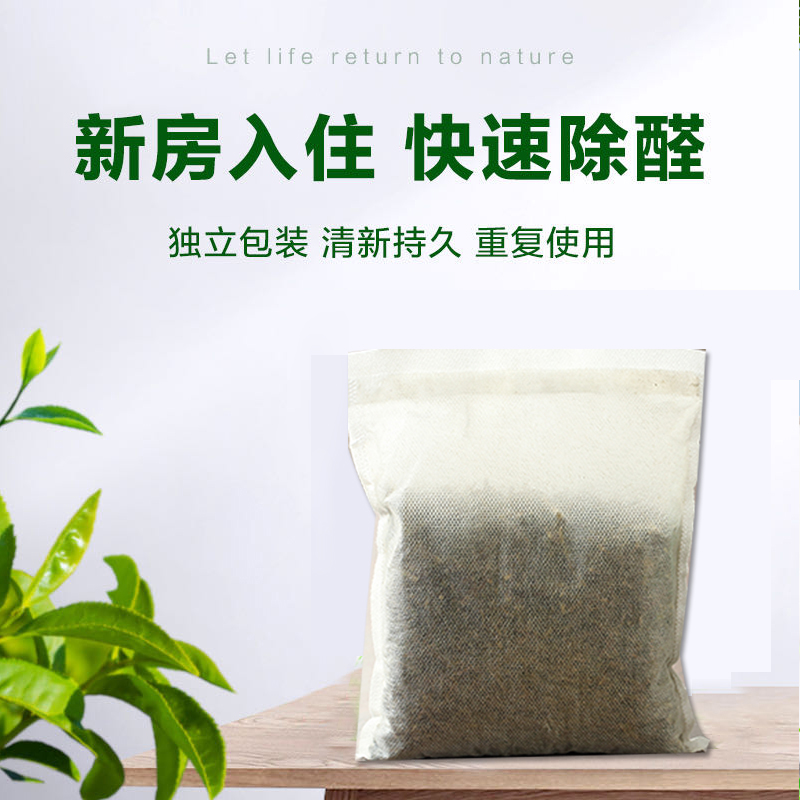 新茶铁观音茶梗去甲醛家用除味散装茶叶枝吸甲醛新房车竹炭包除味 - 图1