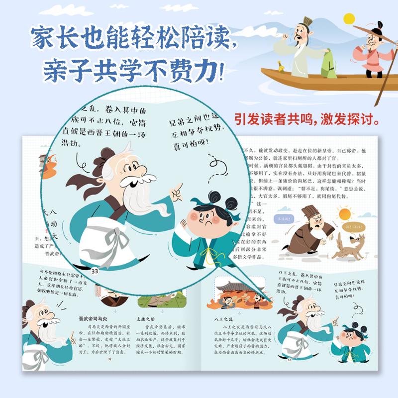 小古文妙趣说全套共19册第一二三四五六阶高中低年级适用文言文分级阅读 小学生小古文100课阅读与训练文言文启蒙积累6-7-9-12岁 - 图2