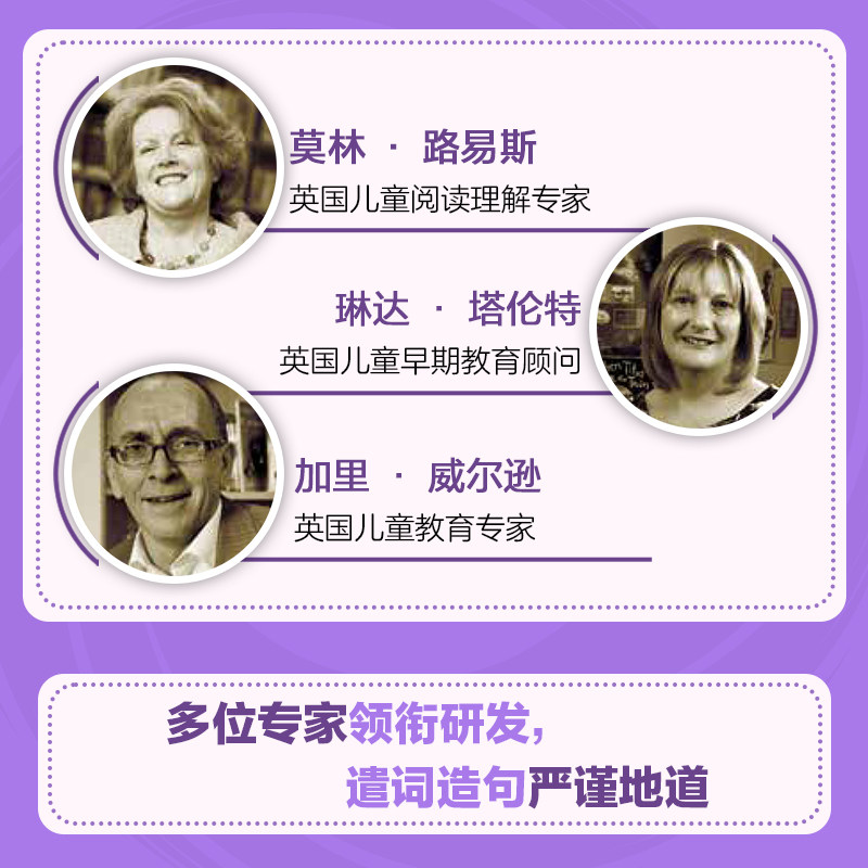 银盒号儿童英语分级读物：主题阅读基础篇30册小学生英文单词翻译学习绘本3–6岁阅读培养孩子少儿英语分级绘本口语早教牛津树二代