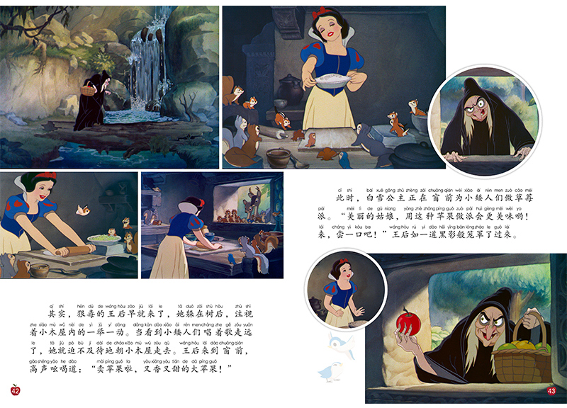 【2件29元】迪士尼国际金奖动画电影故事书 注音版白雪公主3-6周岁儿童绘本童话故事书动漫卡通连环画一二年级注音课外读物 - 图3