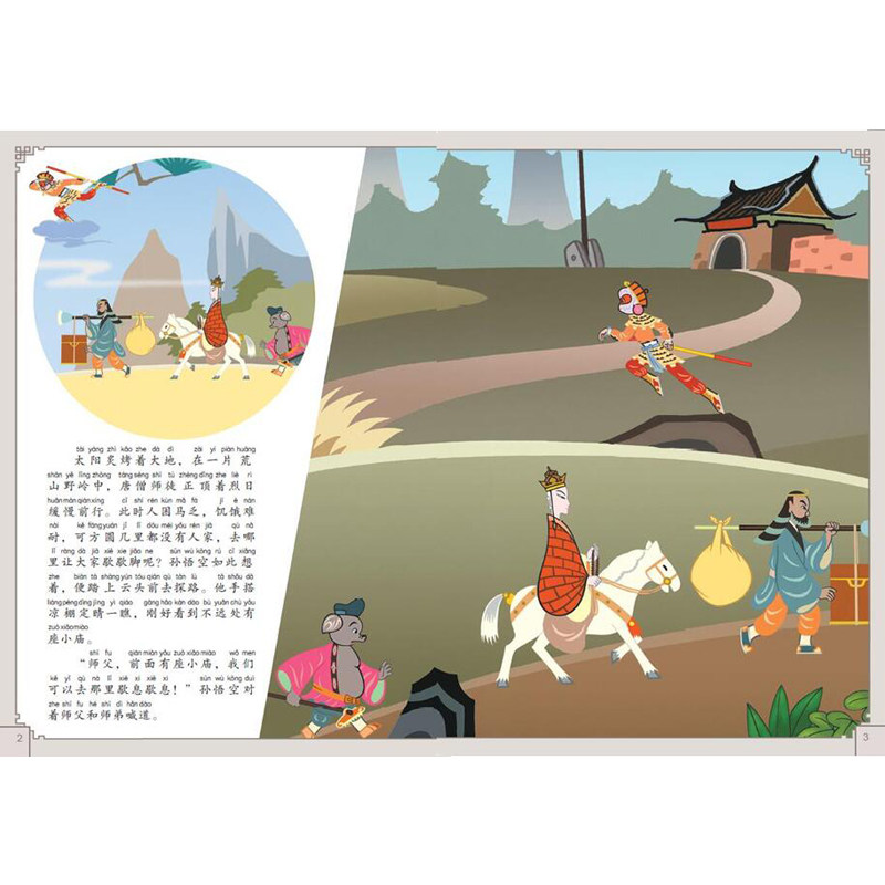 上海美影经典动画故事1-6 共6册 猴子捞月熊猫百货商店猪八戒吃西瓜金色的海螺雪孩子三个和尚国产经典动画小人书幼儿童绘本故书