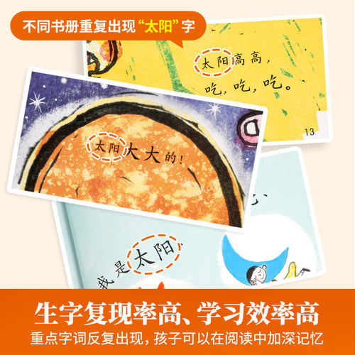 小羊上山儿童汉语分级读物第1级全套共10册 幼小衔接认字识字书3-6-7岁幼儿园注音拼音四五快读摩比早教启蒙绘本教材全套阅读书籍 - 图2