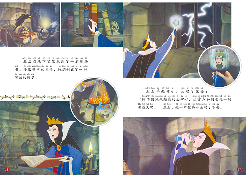 【2件29元】迪士尼国际金奖动画电影故事书 注音版白雪公主3-6周岁儿童绘本童话故事书动漫卡通连环画一二年级注音课外读物 - 图2