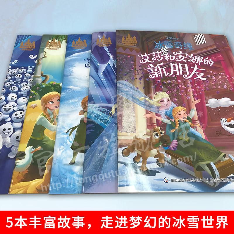正版 迪士尼暖暖绘本屋冰雪奇缘套装5册 冰雪奇缘故事书幼儿园儿童读物图书4-7幼儿绘本阅读亲子迪士尼艾莎安娜公主故事书 童趣