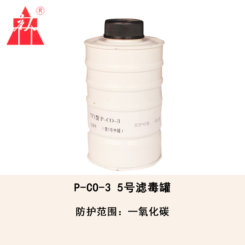 正品唐人滤毒罐过滤罐活性炭罐1/1L/3/4/5/7/8号面具导管防毒面具 - 图1