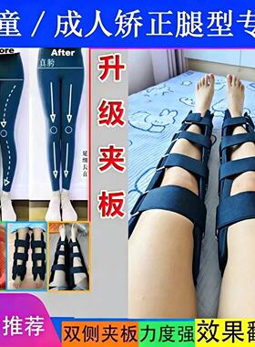 纠正腿型儿童专用神器