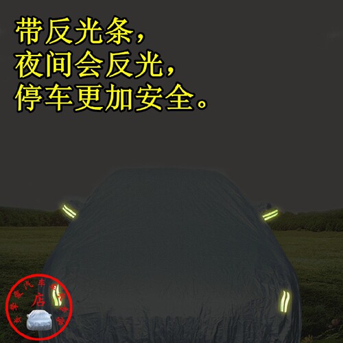 stepwgn步威RK5 RP3 RG1 Spada车衣防尘车套防晒遮阳防雨防水车罩 - 图2