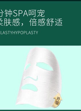 修复面膜补水保湿提拉紧致收毛孔