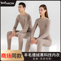 Cat People Duvet Fever Warm Lingerie Mens Glint Thickened Mid-Ageds Mom and Dad Autumn Clothes Autumn Pants Women Suit