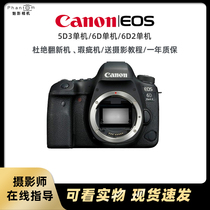 Canon Canon 5d3 6D2 second-hand professional advanced full-picture single anti-HD travel digital camera