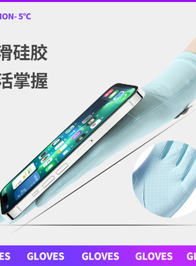 女冰丝朋友防晒手套开车骑行户外
