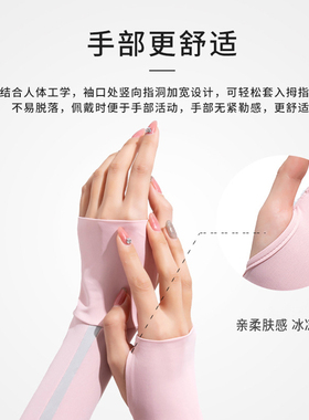 薄款夏季防紫外线运动护臂冰袖