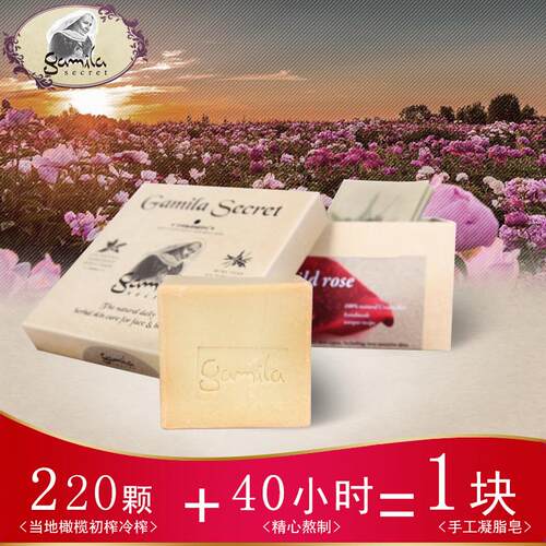 洁米拉鸿琳天成卡米拉野玫瑰手工皂洁米拉凝脂洁面皂熟龄清洁115g - 图0