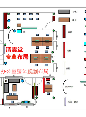 在线户型分析家居布局买房子选房屋办公室住宅装修缺角风景山水件