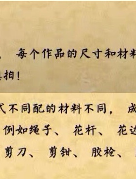 手工diy材料花篮幼儿园儿童手工diy制作材料包培训班亲子活动道具