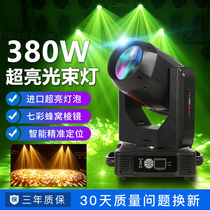 Stage Light Spotlight 380w Computer Shaking Pattern Beam Light Wedding bar Performance Light Equipment