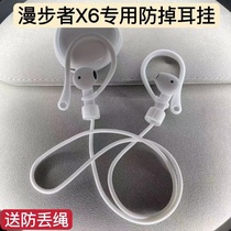 Comber X6 ear-hang LolliPods Plus anti-lose rope protective sleeve Bluetooth headphone box ear hanger anti-fall