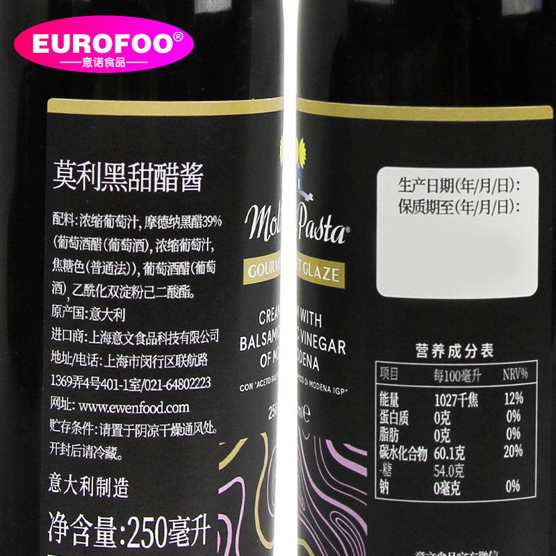 莫利黑甜醋酱250ml意大利进口沙拉西餐黑醋酱 Balsamic vinegar-图1