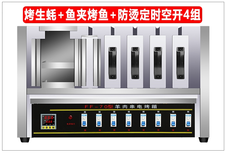 羊肉串电烤箱商用烤生蚝无烟电烤箱家用电热烧烤炉电烤串机烤肉机 - 图3