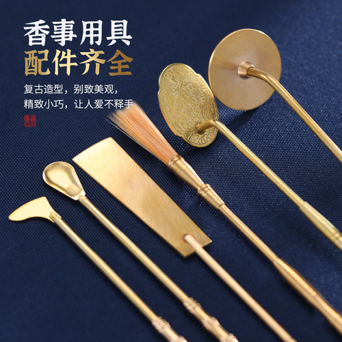 纯黄铜香道工具套装香粉打篆纯铜香炉塔香篆香灰压打拓香拓平炉器 - 图1