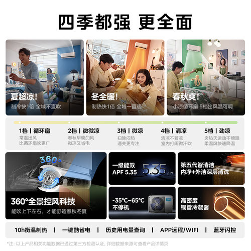美的全面风风尊三代一级大1.5匹冷暖四季空调官方正品家用挂机 - 图0