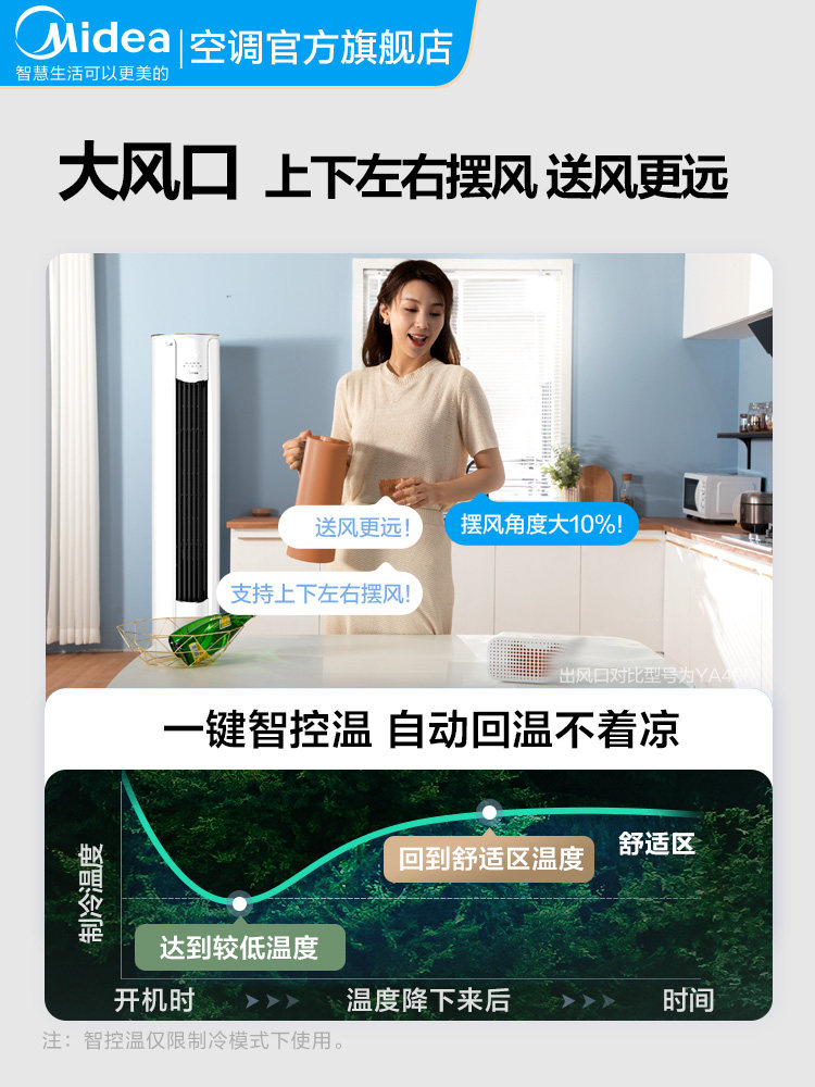 【大风口】美的2匹客厅变频圆柜 美的空调空调