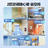 Официальное воздушное воздушное, кондиционированное на стене 2 столба 2 столпа частотного частотного крючка частота до теплого и тепло