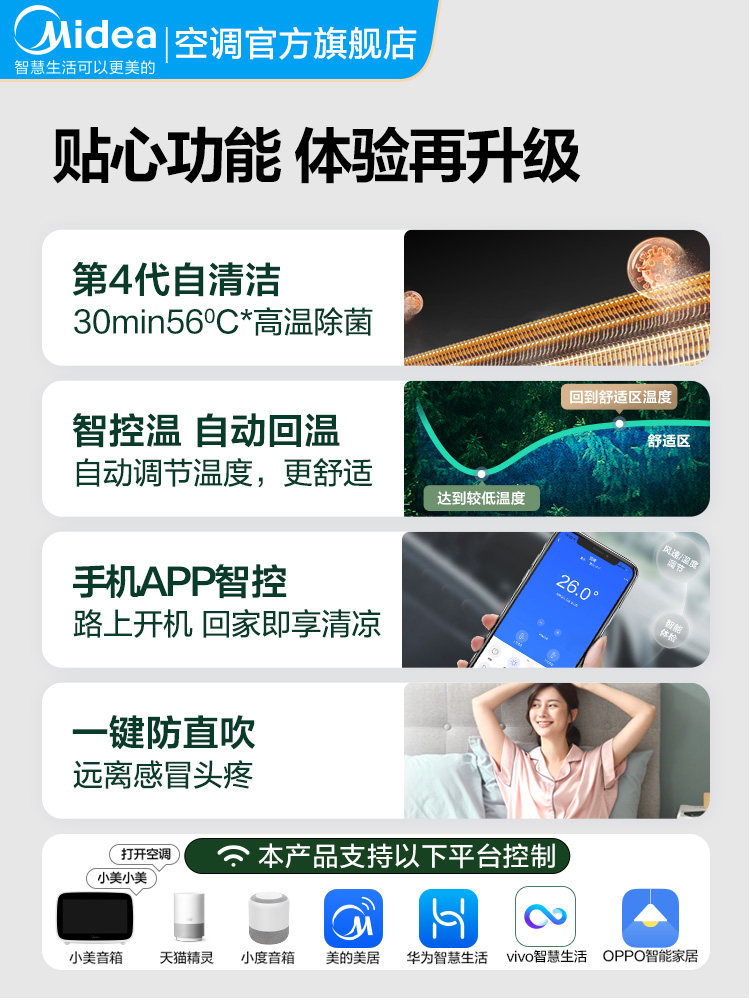 美的酷金空调挂机新一级变频智能 美的丰光茂空调