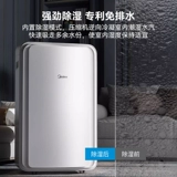 Мобильный кондиционер MIDEA 1,5, без мощности без мощности.