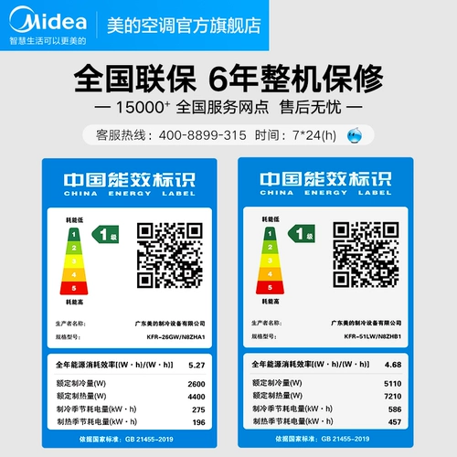 [Одна комната, одна гостиная] Midea Air -Conditioning First -Class Большой 1 плита Gold+2 ее большой выпускной набор воздуха 26zha+51Zhb