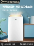 Мобильный воздушный воздушный воздух Midea теплый и теплый инвертор All -In -Machine 1.5 Маленькая домашняя кухня бесплатная инсталляция общежития спальня