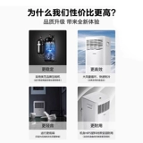 Midea Первисный кондиционер для одного нагрева и охлаждения без внешней единицы. Домохозяйная вертикальная установка.