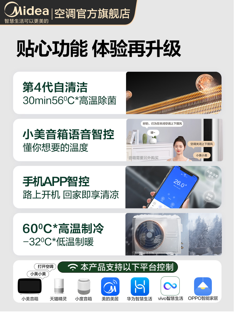 美的3匹一级变频立式【大风口】 美的空调空调