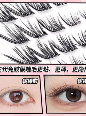 韩系古早千金感假睫毛月光婴儿狐自然仿真浓密漫画女娲狐系免胶
