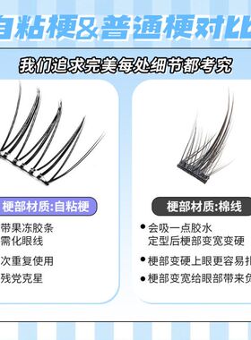 【无甲醛】韩系免胶女团爱豆短款ACE分段式自然仿真漫画假睫毛