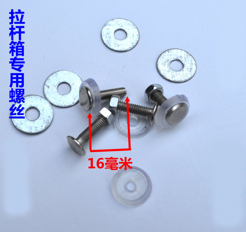 拉杆箱行李箱子皮箱登机箱pu旅行帆布箱包维修配件通用铆钉螺丝钉