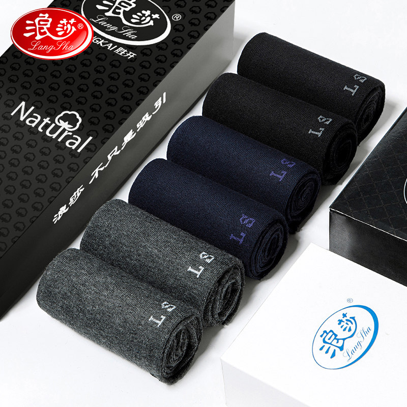 浪莎中筒夏天纯棉黑色商务透气男袜 浪莎韵和短袜/打底袜/丝袜/美腿袜