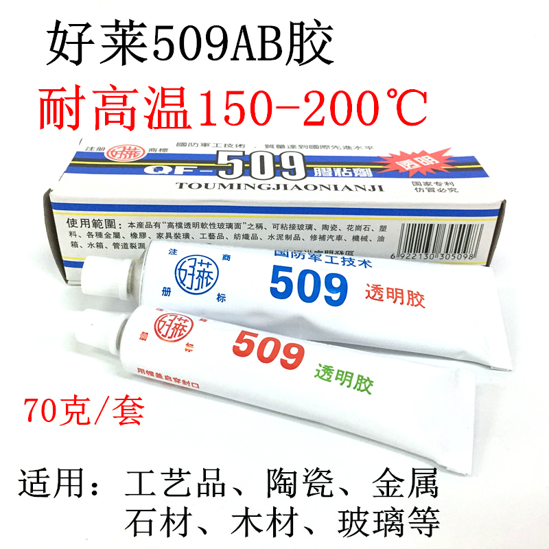 好莱509AB胶粘接工艺品陶瓷茶壶专用修补AB胶水透明胶珠宝首饰粘 - 图0