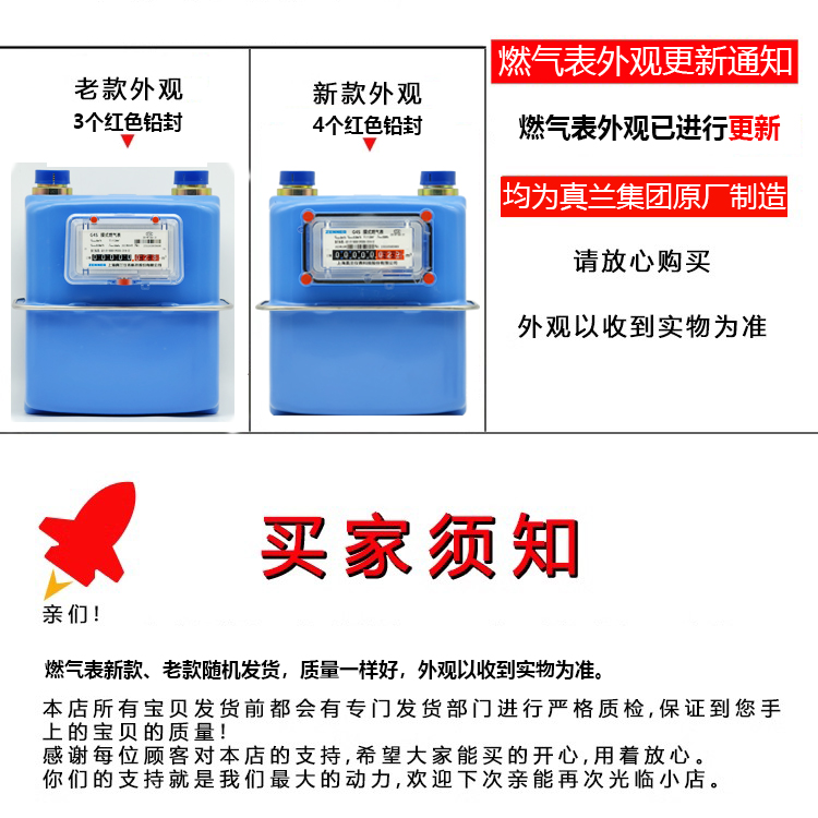 真兰膜式燃气表天然气表家用煤气表分表流量表液 工厂液化气表 - 图0