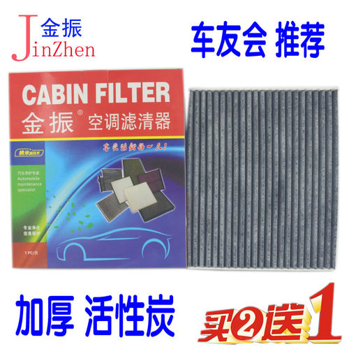 适配 KX3傲跑 极睿名图 空调滤芯格 ix25 新佳乐 朗动 空调滤清器 - 图0