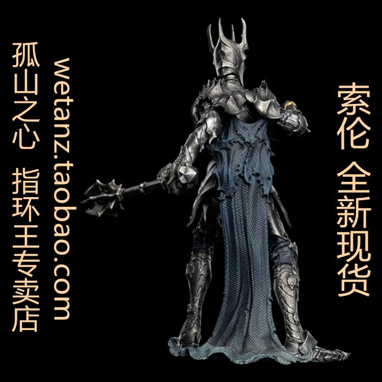 Weta 指环王 Q版 MINI SAURON 索伦 黑魔王 戒灵 巫王 手办 礼品 - 图1