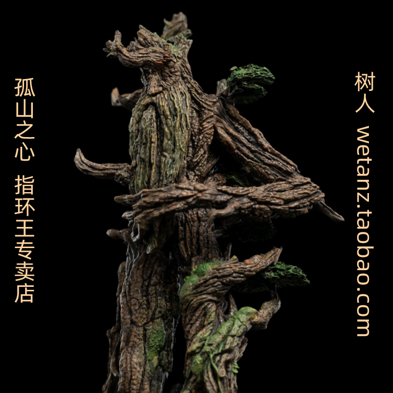 Weta 霍比特人 魔戒 指环王 树人 树胡 树须 TREEBEARD 法贡森林 - 图3