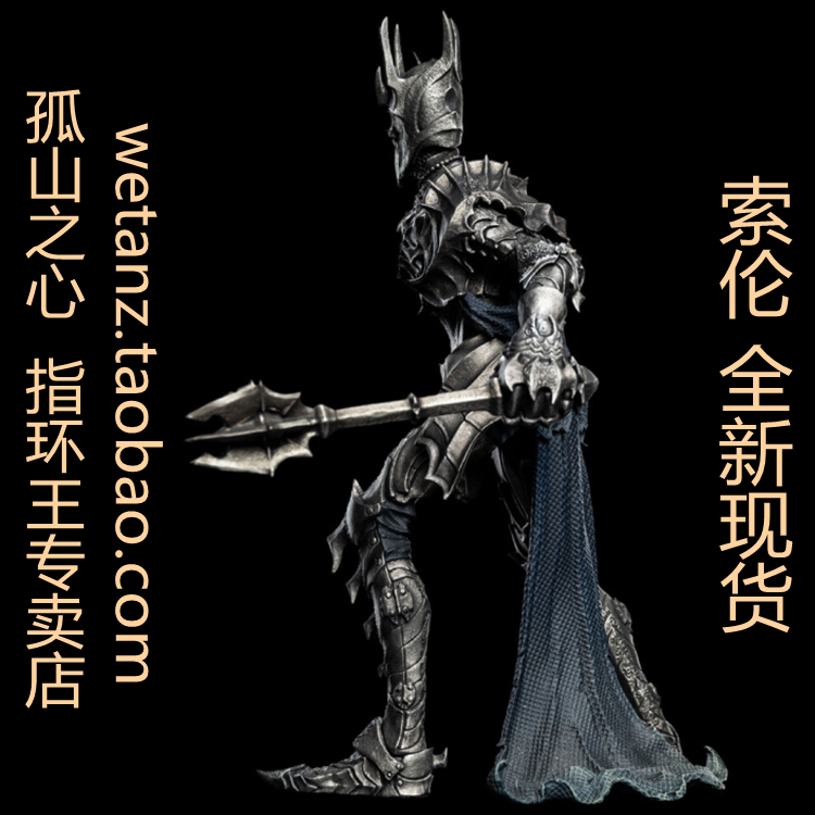 Weta 指环王 Q版 MINI SAURON 索伦 黑魔王 戒灵 巫王 手办 礼品 - 图2