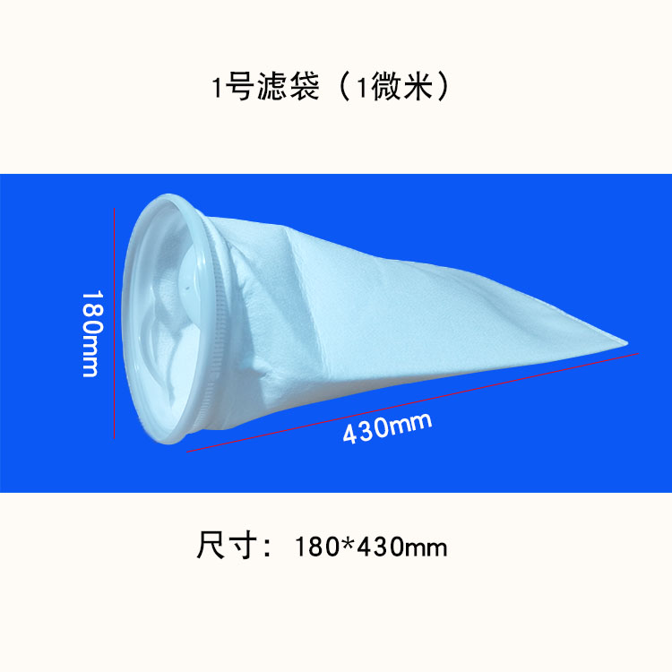 PPPE液体过滤袋袋式过滤器滤网无纺布1号2号污水处理除油布袋定制 - 图1